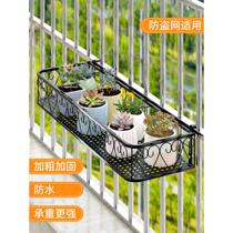 Anti-theft net storage rack flower rack balcony shelf window sill anti-theft window hanging flower pot rack succulent iron flower rack