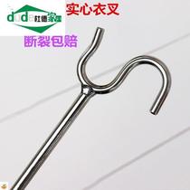 Clothes pole support stainless steel clothes picking pole household top clothes pole clothes drying pole clothes fork drying fork