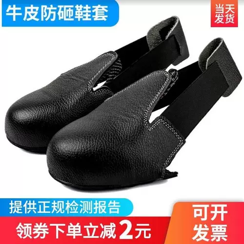 Бахилы, безопасные туфли подходит для мужчин и женщин для пальцев на ноге