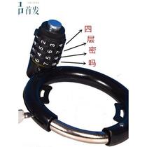 Bicycle lock with password horseshoe lock mountain bike fixed lock folding road bike U-shaped lock crab claw lock ring O lock