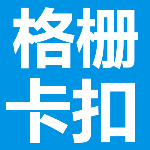 翊达格栅卡扣厂家店的LOGO