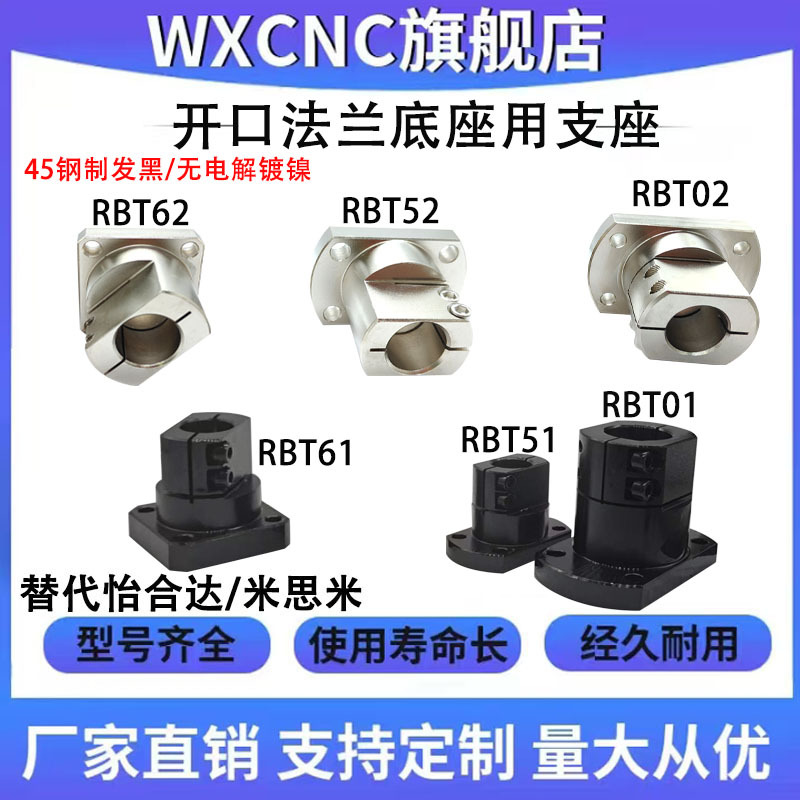 Bracket for Base Rbt01 Rbt51 Rbt61 Standard Simple Open Flange Guide Shaft Bracket