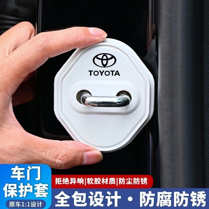 Toyota Corolla Camry Rav4 Avensis Door Lock Cover White Silicone Protective Cover Anti-Rust
