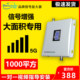 Potenciador de amplificación de señal de teléfono móvil de alta potencia, 1000 metros cuadrados, recepción tres en uno, casa, sótano, villa, zona montañosa