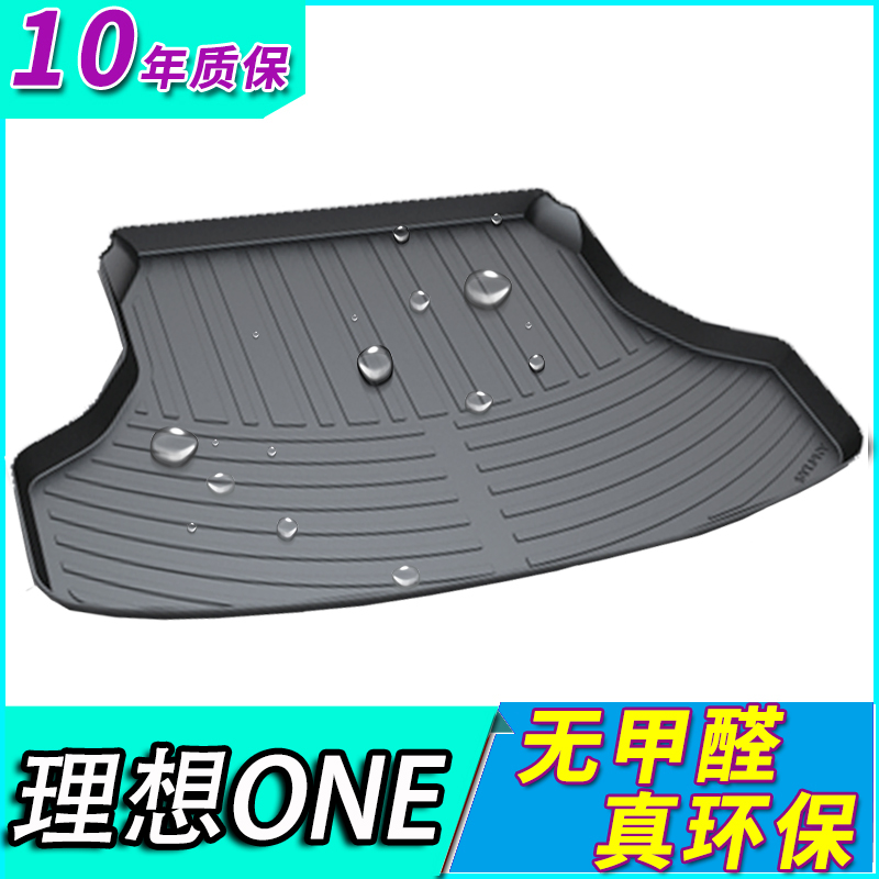 2021 ideal one trunk mat ideal car ONE six or seven special waterproof modified rubber trunk mat