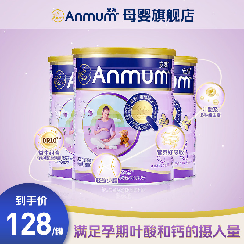 Amfull pregnant women's milk powder preparation for early pregnancy Midterm advanced imported milk powder 800g * 3 Official