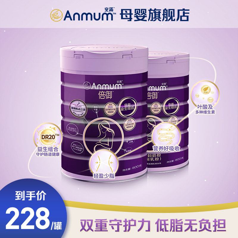 Ammanbe Maternity Milk Powder Low Fat Sugar Control Pregnant First Trimester Second Trimester Late Lactating Milk Powder 800g*2