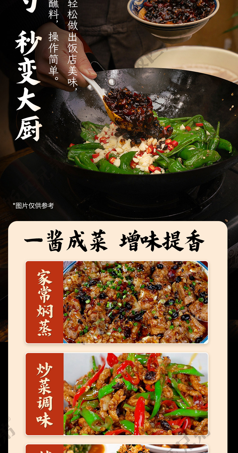 安享好物 安享A级豆豉酱-饭匹兄弟野山椒豆豉 企标 
