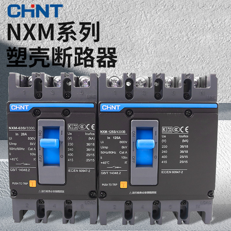 Chint Plastic Case Switch Nxm Circuit Breaker Kunlun 380V Three-Phase Four-Wire 63A 125A 250A 400A 630A Chint Plastic Case Switch Nxm Circuit Breaker Kunlun 380V Three-Phase Four-Wire 63A 125A 250A 400A 630A