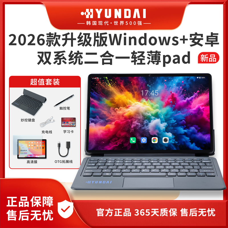 2026 Model Modern 2-in-1 Magnetic Tablet Computer with 5g Wifi, Full Network Compatibility, Card Slot, and High-Definition Screen for Entertainment 2026 Model Modern 2-in-1 Magnetic Tablet Computer with 5g Wifi, Full Network Compatibility, Card Slot, and High-Definition Screen for Entertainment