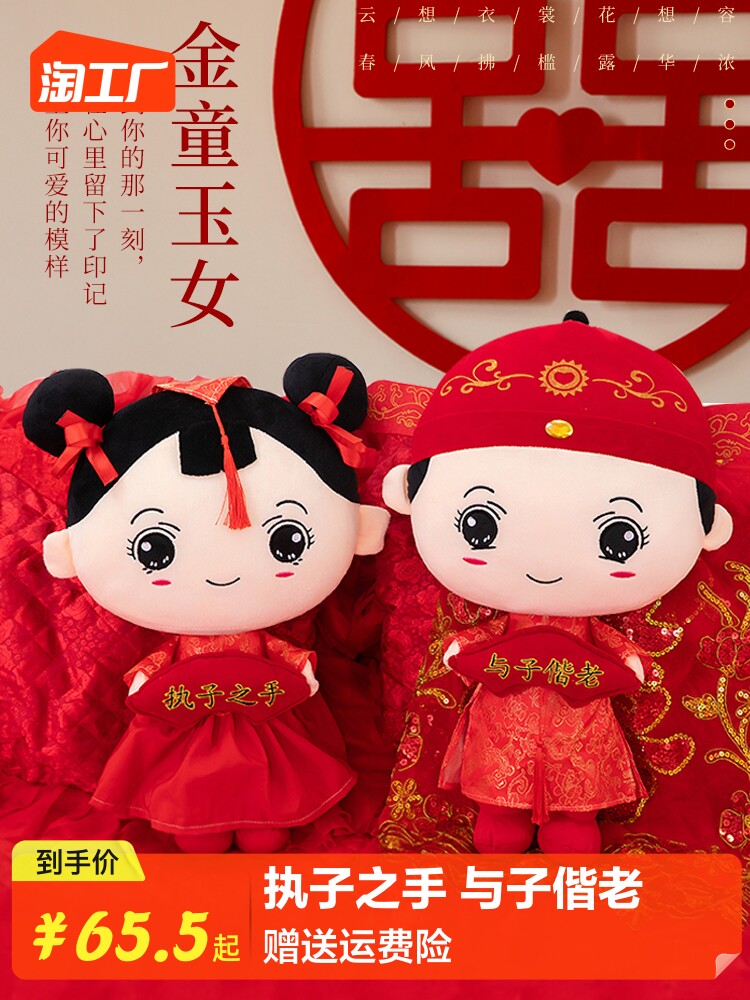 Wedding press-bed dolls a pair of new wedding gifts to send newcomer Heeva paparazzi wedding wedding wedding house arranged wedding gifts-Taobao