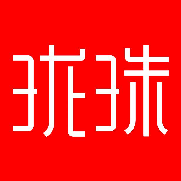 珑珠男士内裤