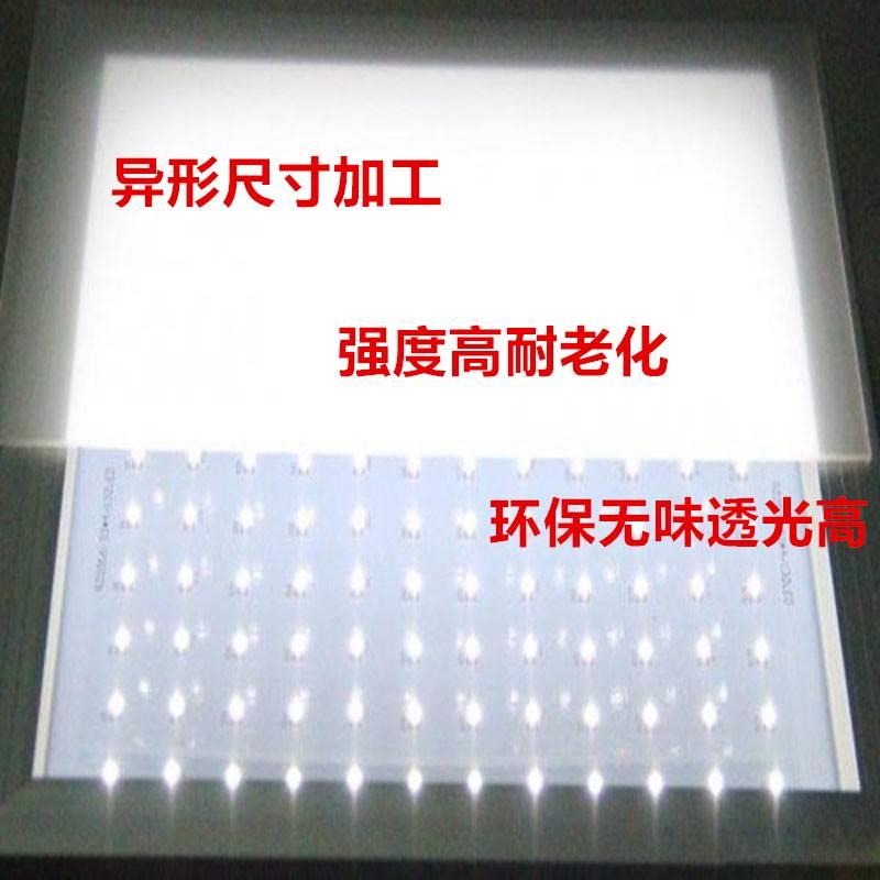 Milk White Single Sided Frosted Acrylic Plate White Diffusion Plate Light Transmission Plate Light Shade Lamplight Lampbox Plate Light Sheet Custom-Taobao