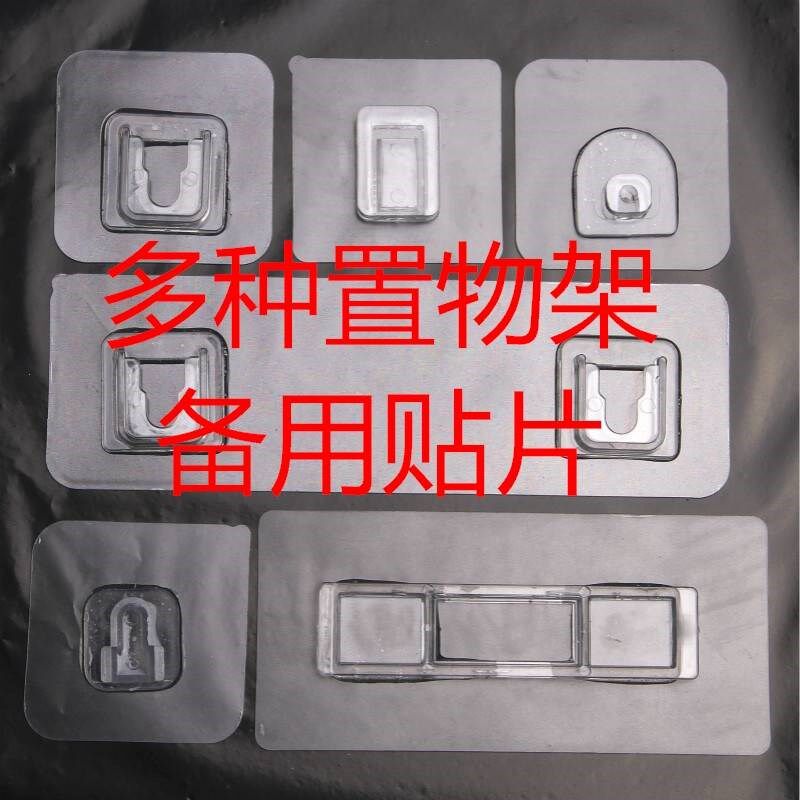 (Powerful) SHELF ADHESIVE SHEET FREE Perforated Soap Case Patch Universal New Transparent no-mark powerful hanging groove