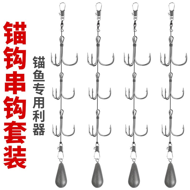 New type of anchor fish hook silver bighead string hook line group three benches hook three-claw anchor hook suit Eight-claw hook special big anti-hook