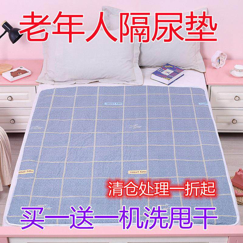 Anti-urine mat waterproof washable elderly bed care mat adult anti-side leakage aunt Mat Physiological period Bedding