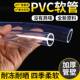 ທໍ່ພາດສະຕິກ PVC ທໍ່ໂປ່ງໃສທົນທານຕໍ່ການກັດກ່ອນຂອງຄົວເຮືອນທໍ່ນ້ໍາອອກຕາມລວງນອນ 2/4/5/6/25mm hose pump resistant