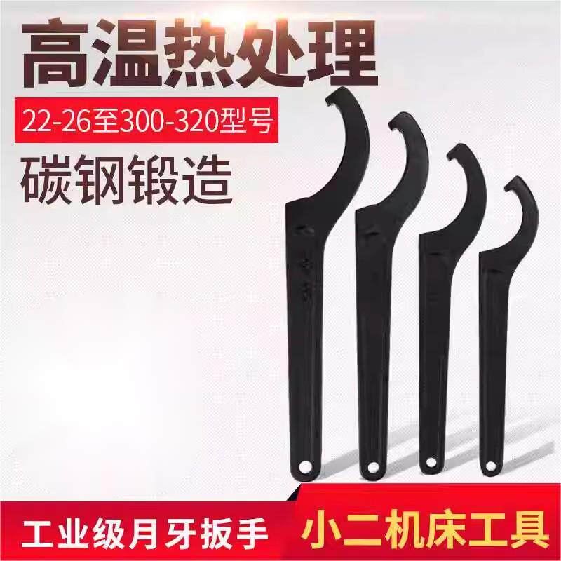 Crescent Wrench Hook Shaped Round Nut Wrench Side Hole Water Meter Cover Hook Wrench Water Meter Cover Hook Type Wrench Heat Treatment-Taobao
