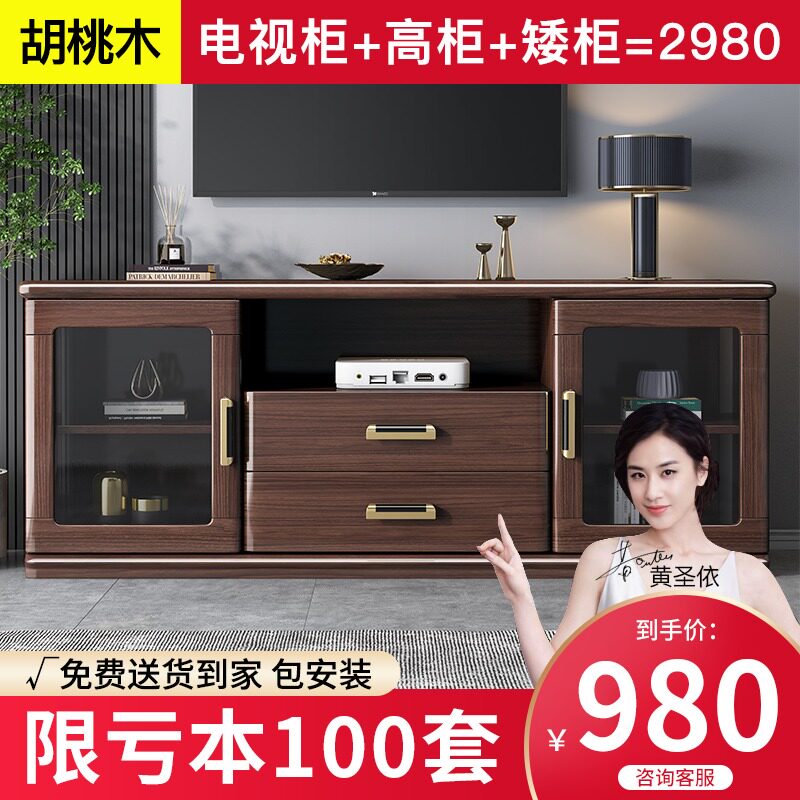 New Chinese Solid Wood TV Cabinet Bedroom High Cabinet Walnut Living Room Furniture Small Household Cabinet Modern Simple Wall Cabinet