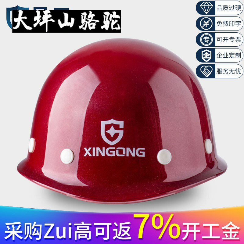 Dapingshan camel star worker safety helmet site leader construction building thickening engineering hat male labor insurance breathable customization