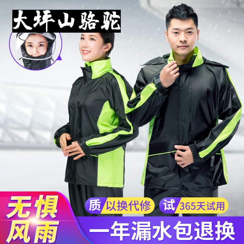 Daping Mountain Camel Rain Trousers Waterproof Men's Electric Motor Car Adult Two Piece Rainforescence Long