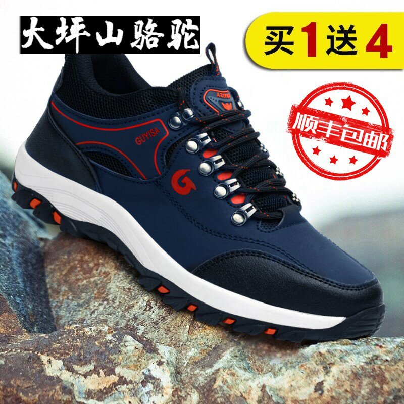 Large Terrace Mountain Camel Labor shoes men's ladle head anti-smashing puncture-proof light abrasion resistant and safe spring breathable