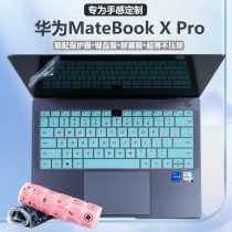 Applicable 13 9 inch Huawei MateBook X Pro 2021 models of keyboard film 11 Generation i5i7 notebook key bit mat waterproof hood dust cover MACHD-WFH