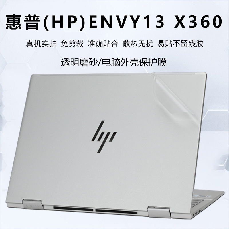 13.3inch Hp Envy13 X360 Protective Film 13-Bf Computer Sticker 13-Ay Shell Film 13-Ba Touch Screen Protector 13-Ar Body Film 13-Ah Laptop Screen Film