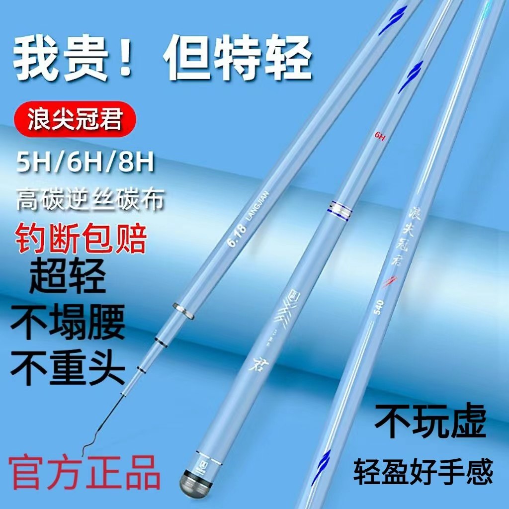 超强钓感 fishing🎣 必备利器：浪尖冠君钓鱼竿手杆-台钓竿-淘宝好物网