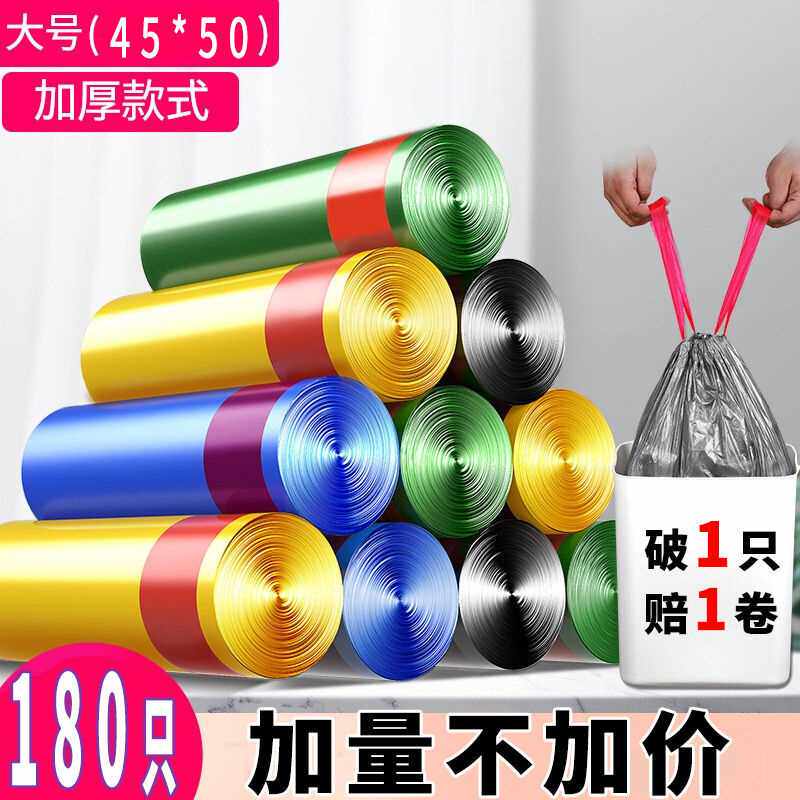 Draw Rope Garbage Bag Wearing Rope Portable Automatic Closing Disposable Black Color Garbage Bag Price Plastic Bag