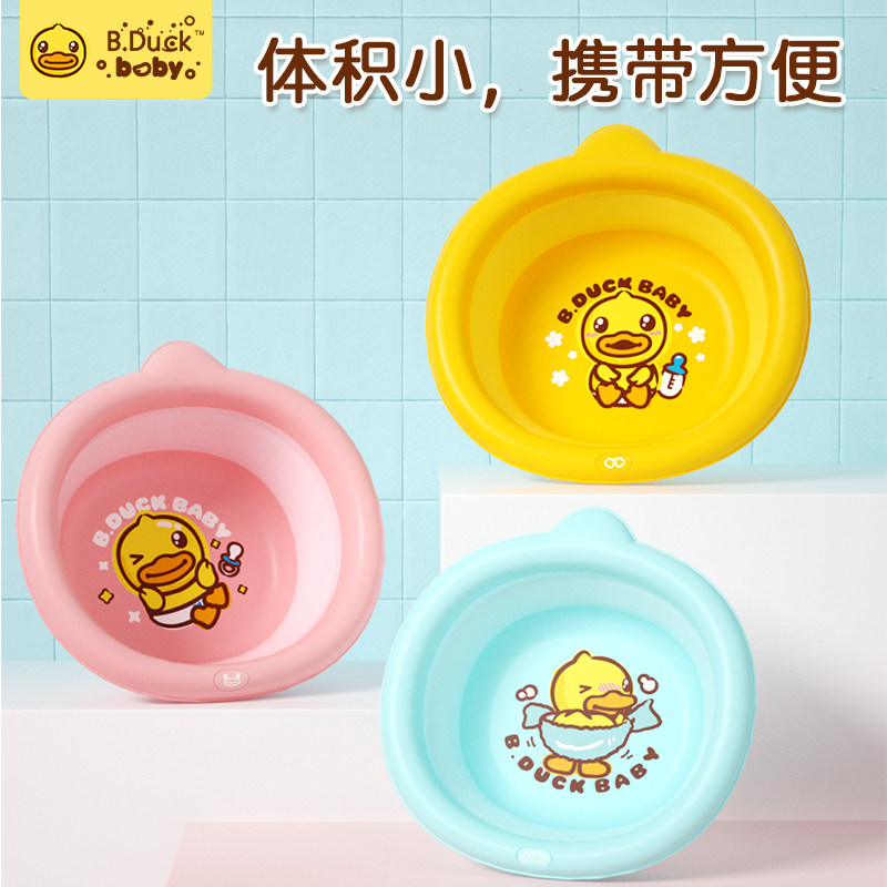 BDuck Small Yellow Duck Baby Foldable Washbasin Baby Washbasin Child Wash Fart Stock Newborn Little Basin-Taobao