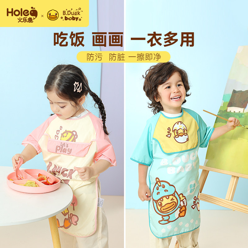 Fire fish xB Duck little yellow duck blouse waterproof bib anti-dirty children's apron baby eating bib feeding artifact