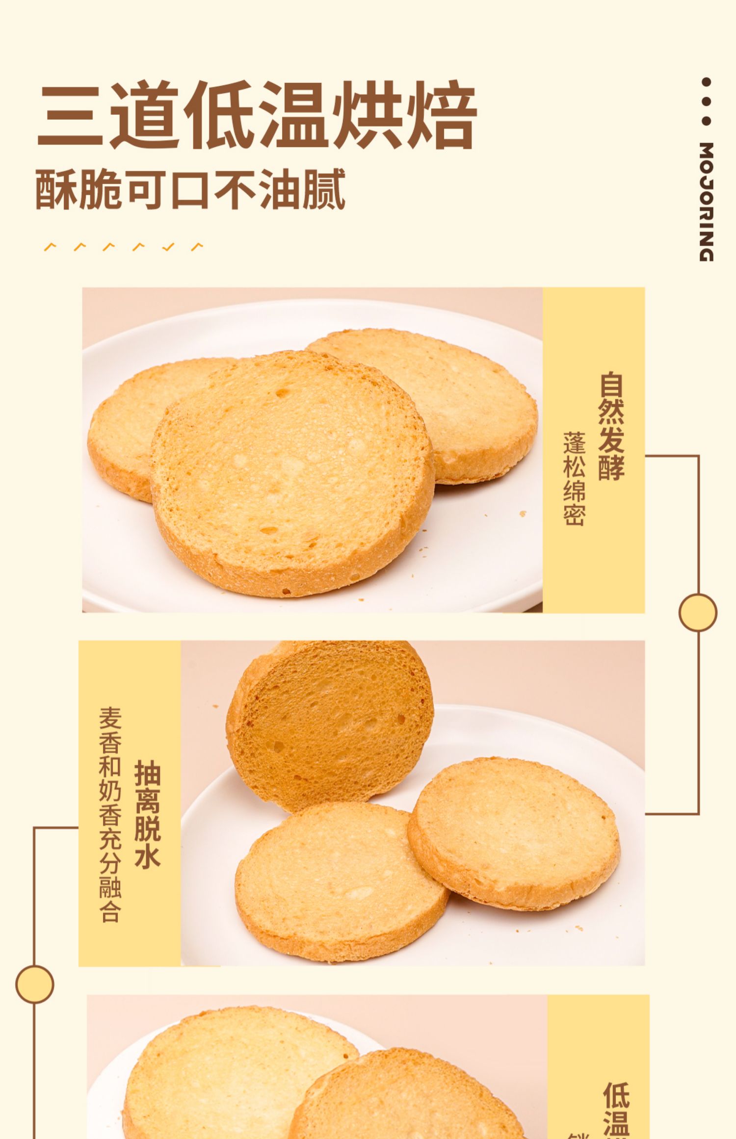 【魔究】多口味黑巧脆吐司休闲网红零食