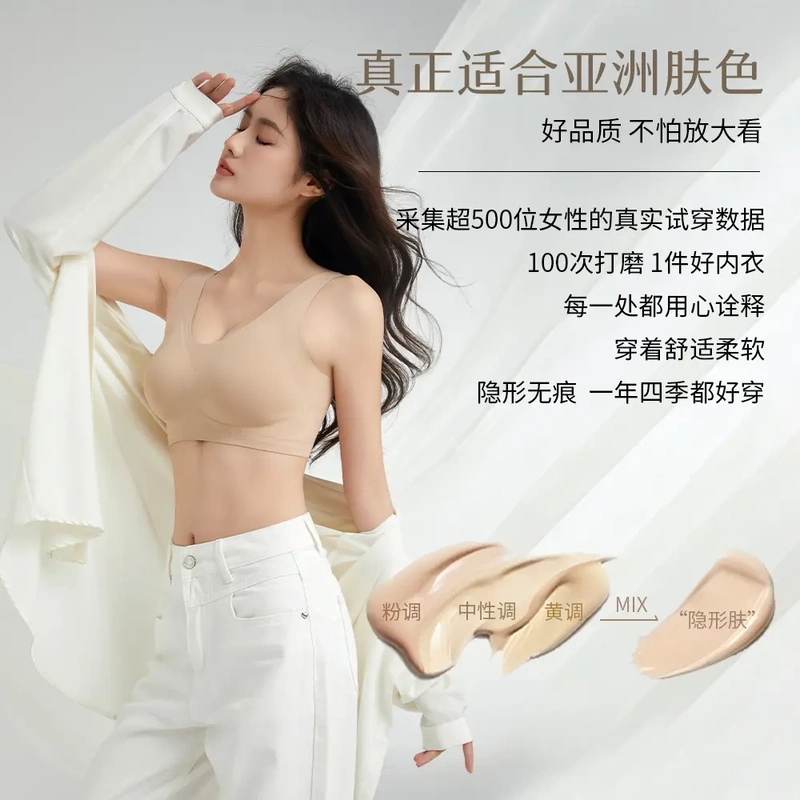 Ancient and Modern [Underwear Disappearance Technique] Ou Ruofeng Wide-Shoulder Summer Ultra-Thin Seamless Underwear Push-Up Bra G15