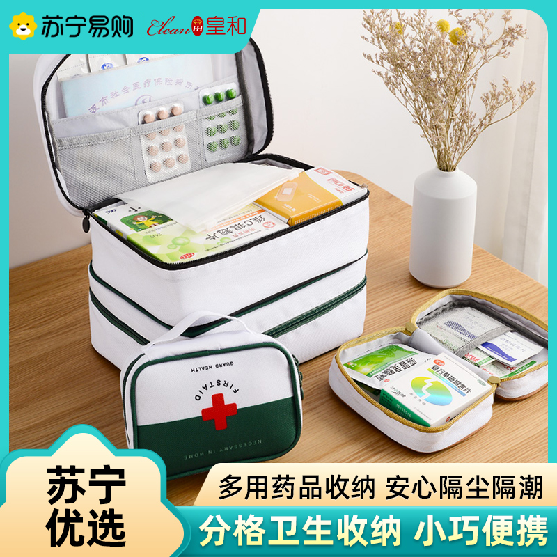 Portable Medicine Package Travel Medical First Aid Package Home Child Health Package Emergency Buyi Medical Box Crown and 1117-Taobao