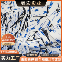 EVA double-sided self-adhesive tape for home and car small ornaments fixed waterproof sealing strip self-adhesive shock-proof sponge pad