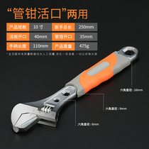 *Inch multi-function adjustable wrench to move German 8-12 inch sub-board universal pipe wrench hand tool live mouth plate