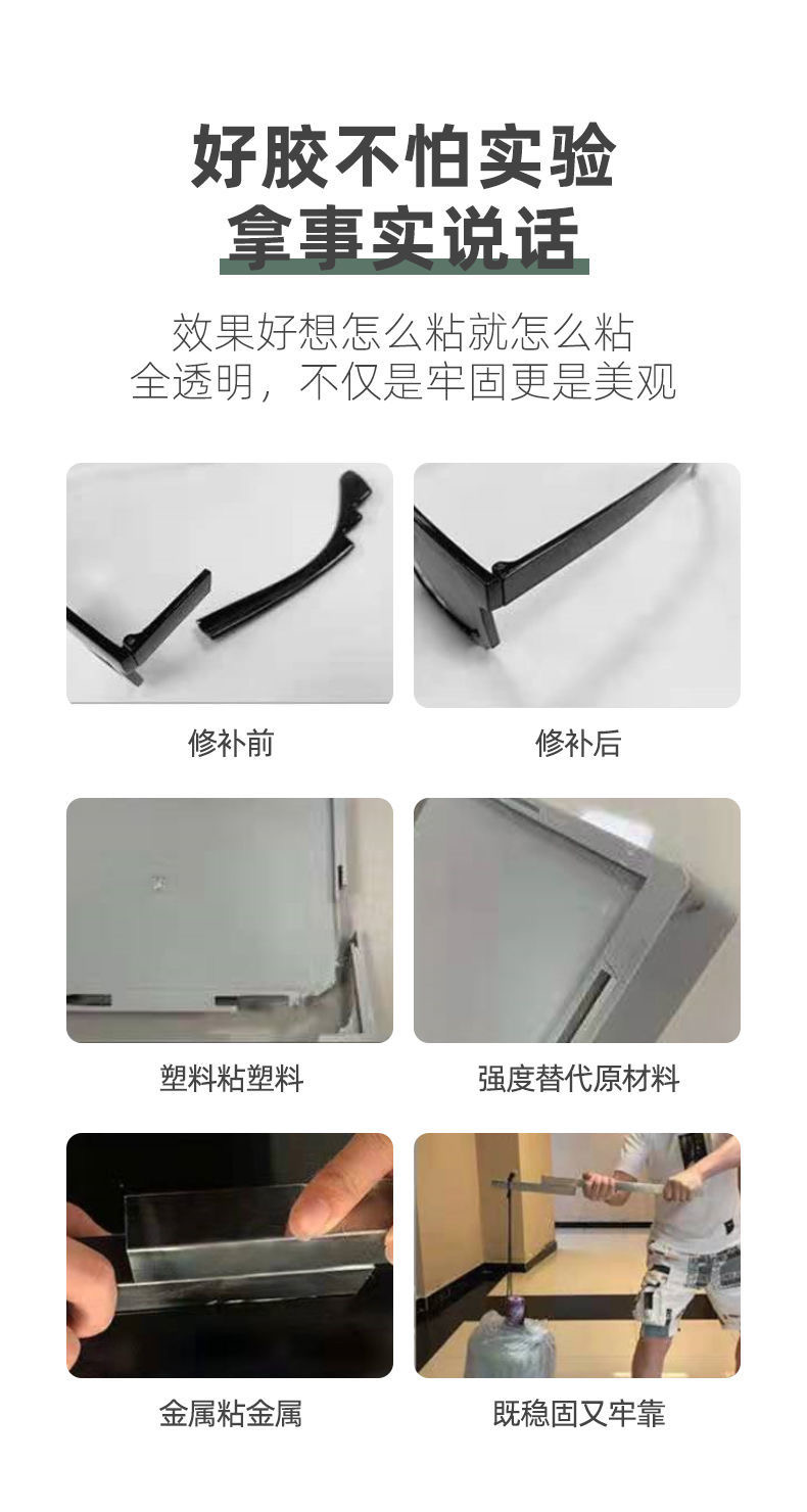 电焊胶水粘金属塑料陶瓷木头玻璃铁 图3