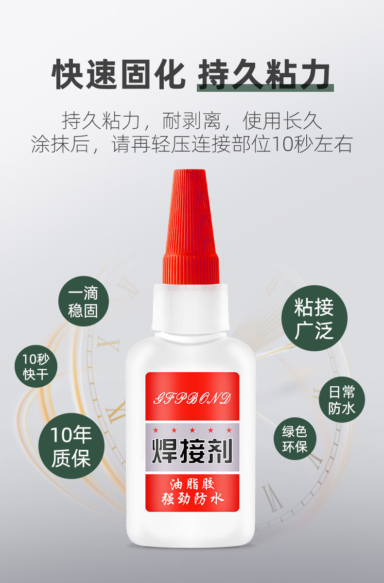 电焊胶水粘金属塑料陶瓷木头玻璃铁 图5