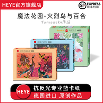HYEE Magic Garden Series Germany Import Puzzle 1000 pieces of toy peacock and butterfly flamingo and lilies