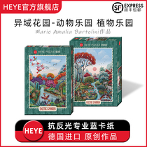 HEYE Exotic Garden Series German Import Puzzle 500 pieces of adult puzzle toy animal planepark