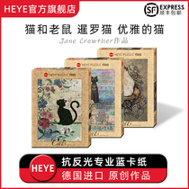 HEYE Germany Import Jigsaw Puzzle 1000 Gift Toys Elegant Cat and Mouse Siam Cat Egyptian Cat