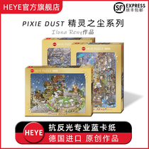 HYEE Fairy Dust Series German Import Jigsaw Puzzle 1000 Pieces Adults Puzzle Toy Magic Key Pearls