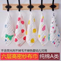 Infant saliva towel Pure cotton Six layers High dense gauze small square towels Children small towels Kindergarten baby small handkerchief