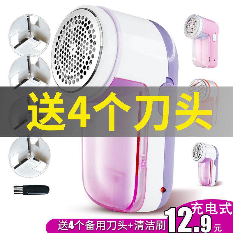 Shaving ball machine hair ball trimmer rechargeable ball remover clothes hair removal ball machine scraping hair remover ball hitter ball sucker
