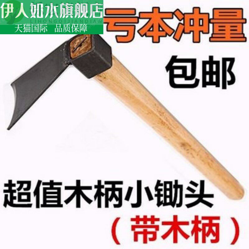 Small Hoe Seed Flowers Hoe Head Hoe Earth Seed Rape Iron Shovel Gardening Potted Plant Weeding Harrows Agricultural Farm Tools Garden Tools