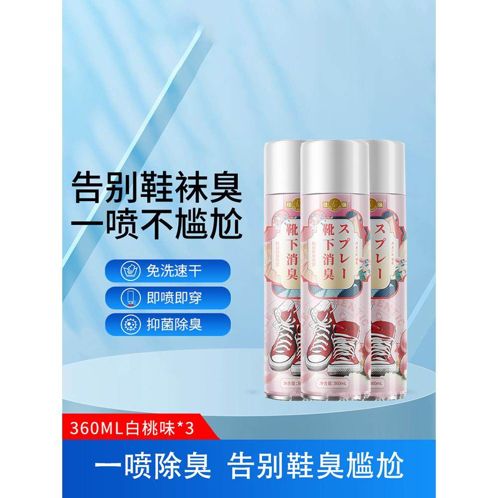 Shoe Deodorant Spray to Remove Odor, Prevent Foot Odor, Shoe and Sock Deodorant, Antibacterial Spray