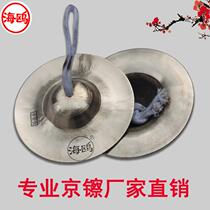 Beijing cymbal brass cymbal big head cymbal Beijing cymbal ring cymbal big head cymbal river cymbal water cymbal wide cymbal small cymbal water cymbal performance