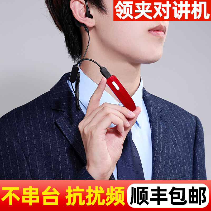 Collar Clamps Wear Mini Hanging Ear Bluetooth Micro Color Wireless Small Hotel Restaurant Beauty Salon Beauty Salon Intercom-Taobao