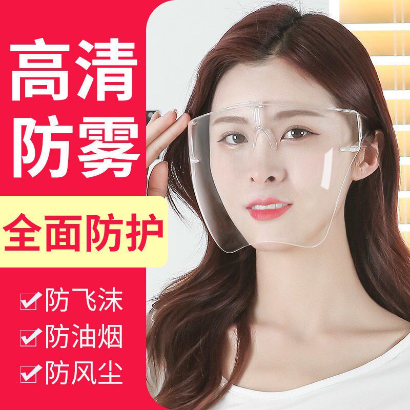 Cooking anti-fume transparent mask anti-oil splash anti-spray saliva kitchen cooking face protection welding goggles
